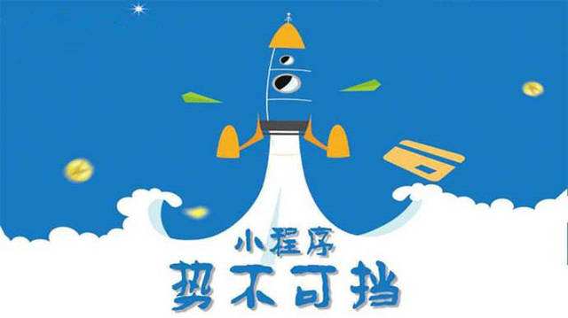 天津微信小程序开发如何助力传统零售商突破经营难题